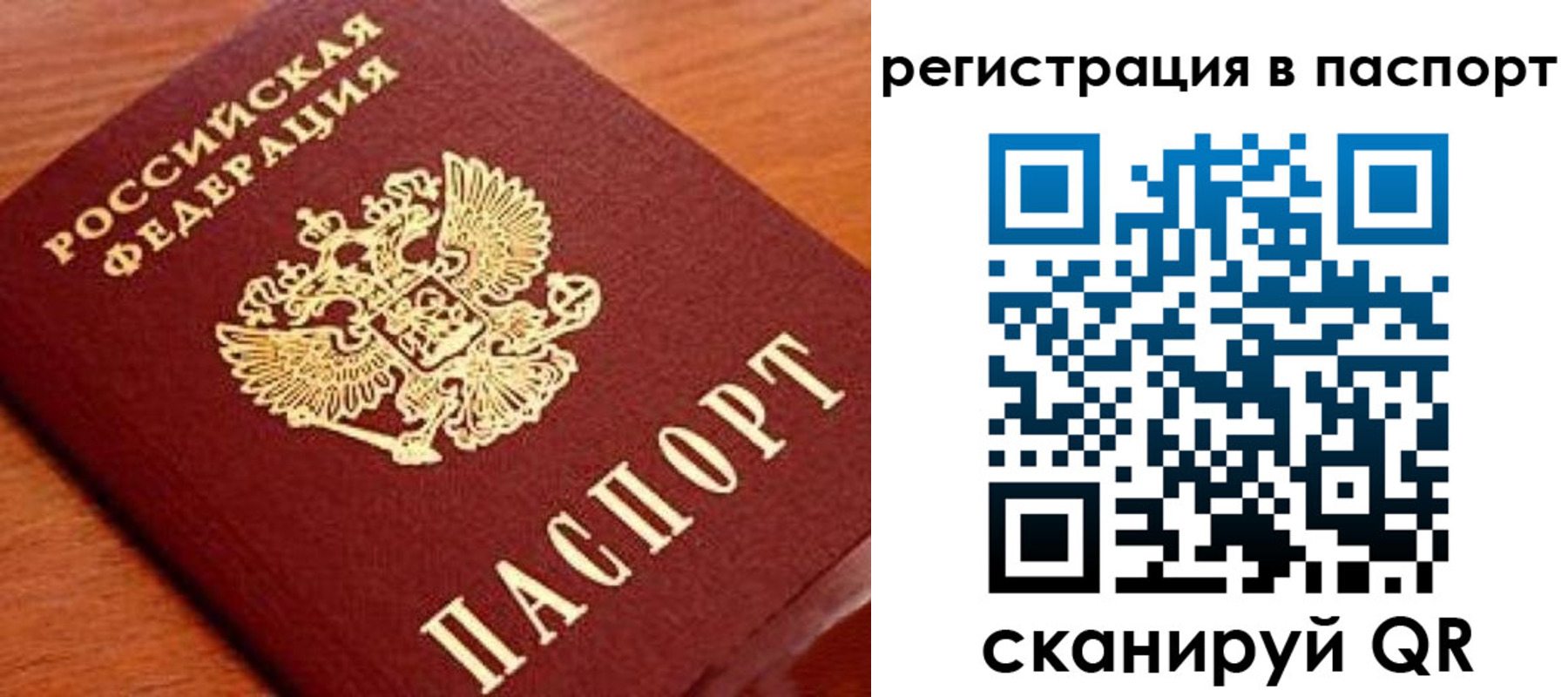 временная регистрация в Дедовске