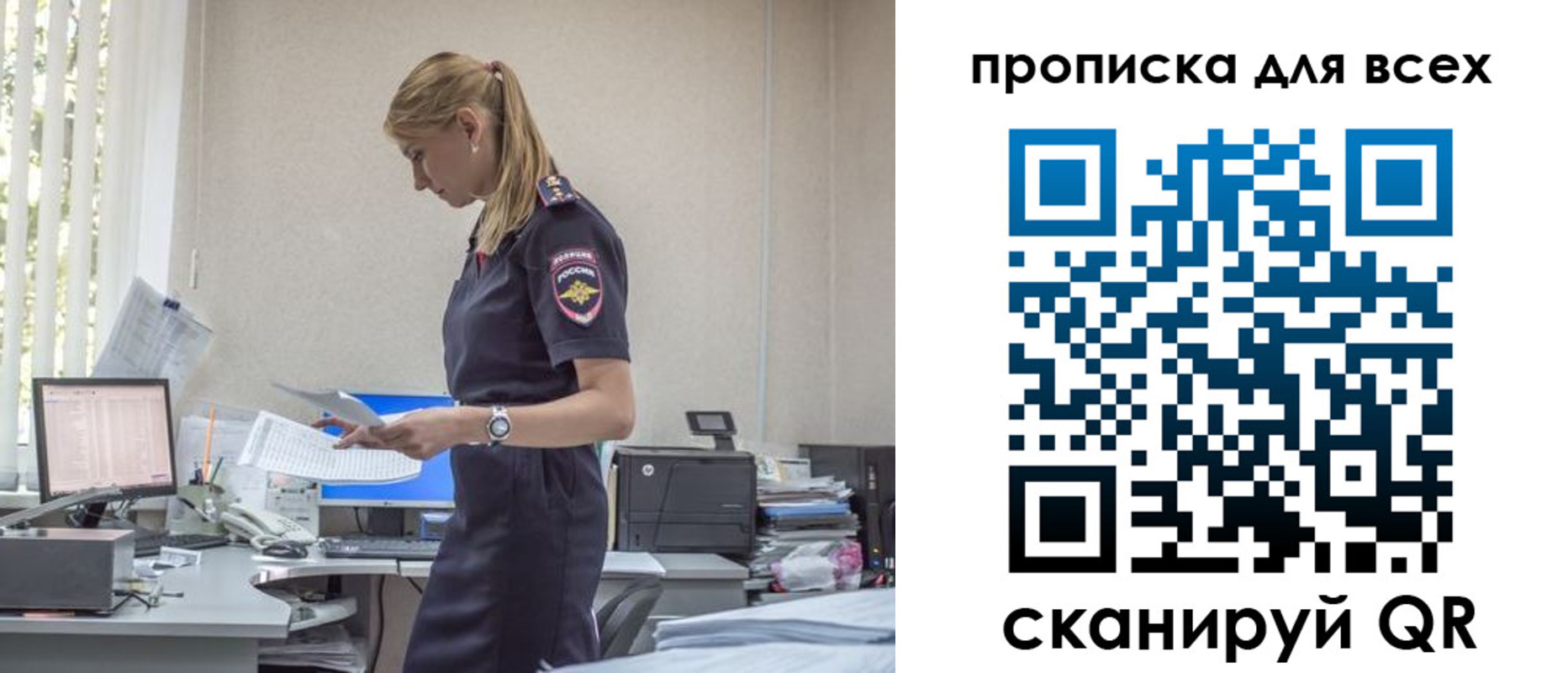 купить прописку в Дедовске