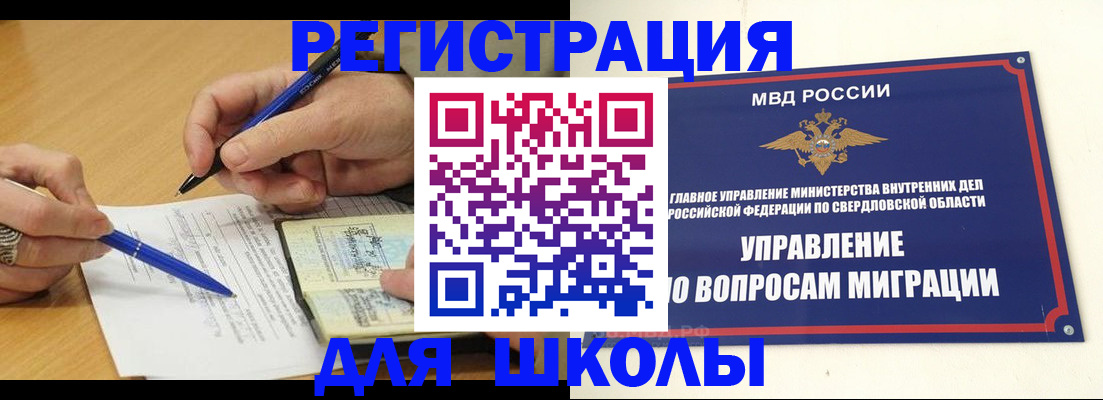 временная регистрация недорого в Дедовске