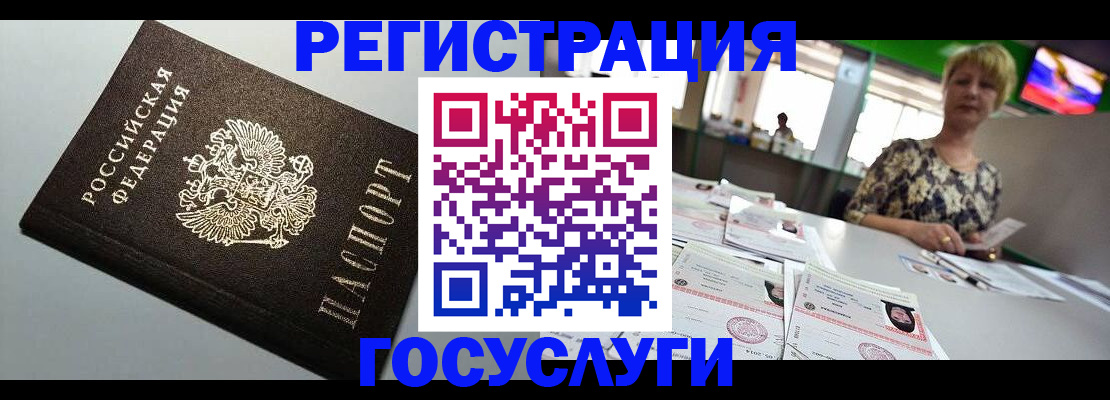 миграционный учет в Дедовске