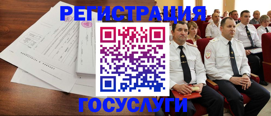 временная регистрация в Дедовске