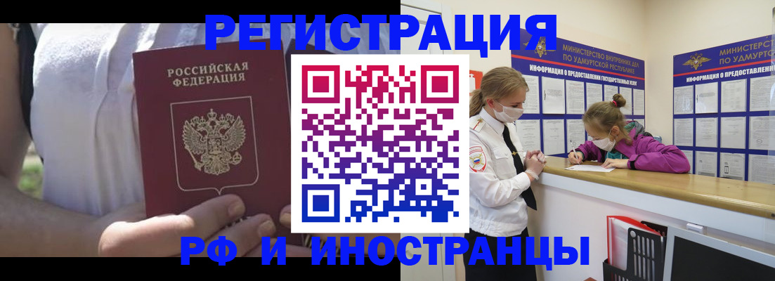 прописка для военкомата в Дедовске