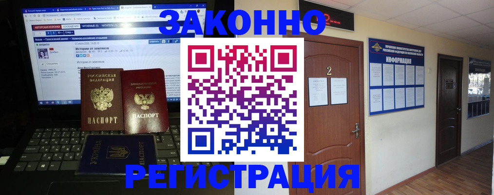 временная регистрация гарантия в Дедовске