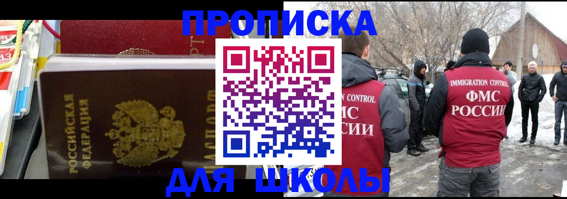 временная регистрация собственник в Дедовске