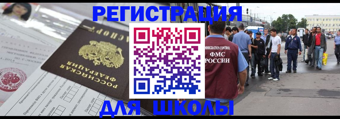 прописка ребенка в Дедовске